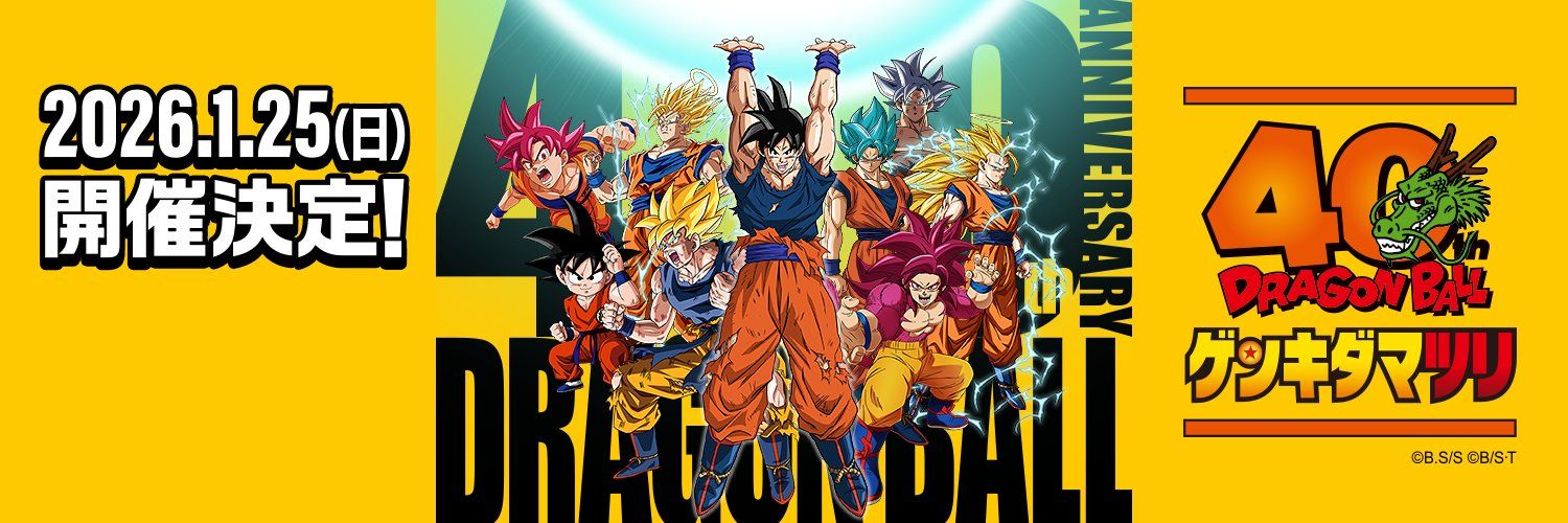 Dragon Ball| novo jogo será revelado em janeiro