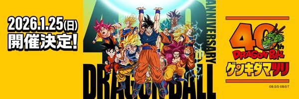 Dragon Ball| novo jogo será revelado em janeiro
